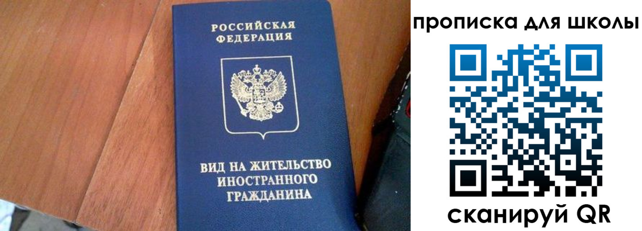 временная регистрация 2025 в Выксе