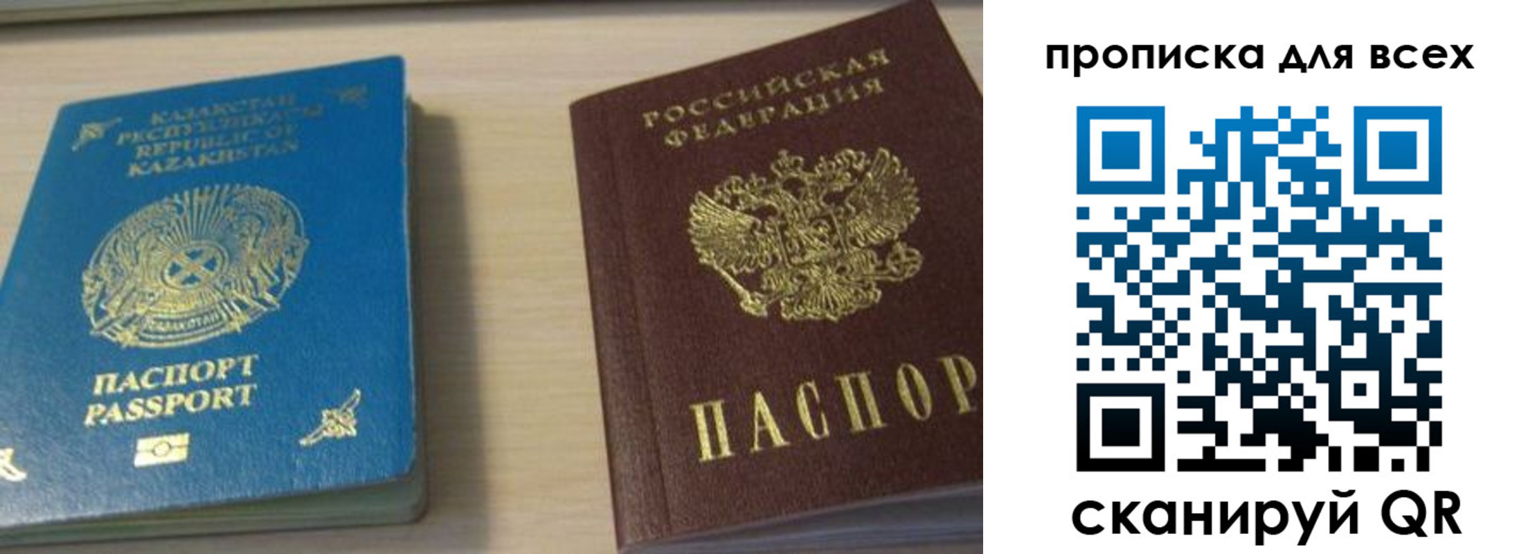 прописка для работы в Выксе