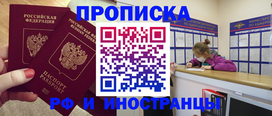временная регистрация собственник в Выксе