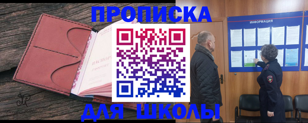 временная регистрация для всех в Выксе
