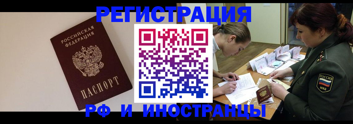 временная регистрация для школы в Выксе