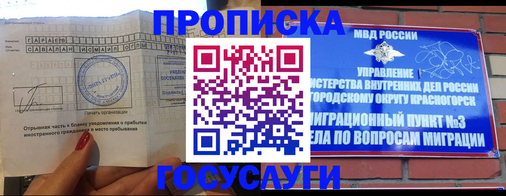 регистрация для дет. сада в Выксе